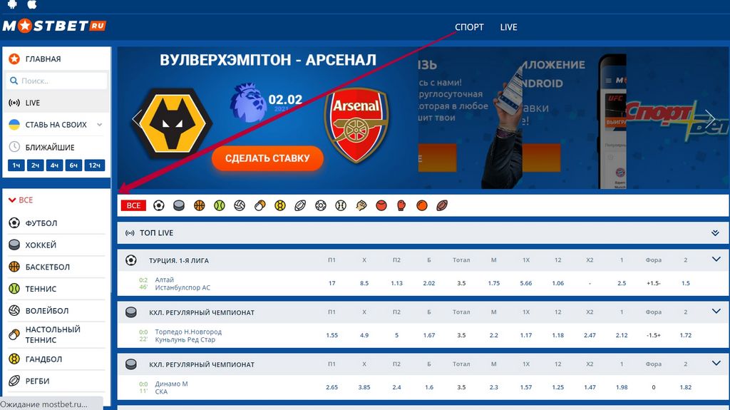 Mostbet Betting Website