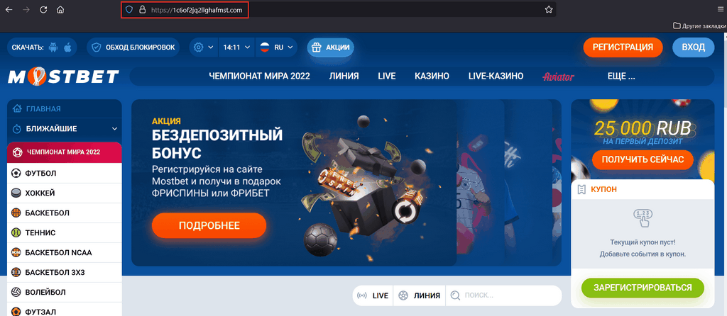 Mostbet Uzbekistan