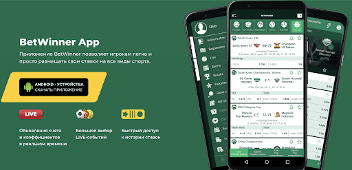 Discover the World of Betting with Betwinner 1