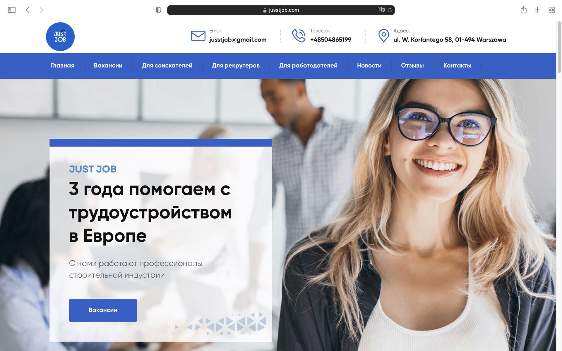 Jusst Job Как Найти Идеальную Работу с Jusst Job