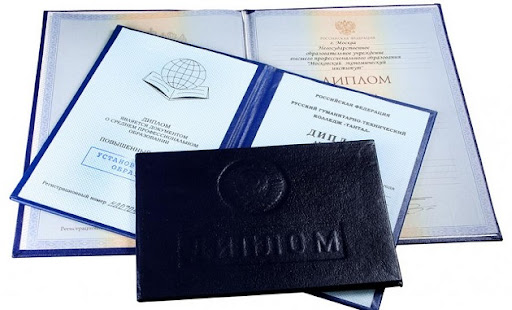Купить диплом инженера в Москве 5