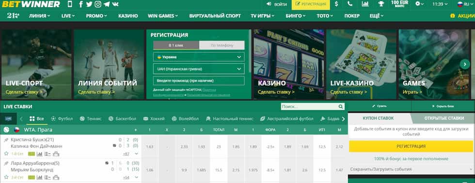 Betwinner Depósito How to Make the Most of Your Betting Experience