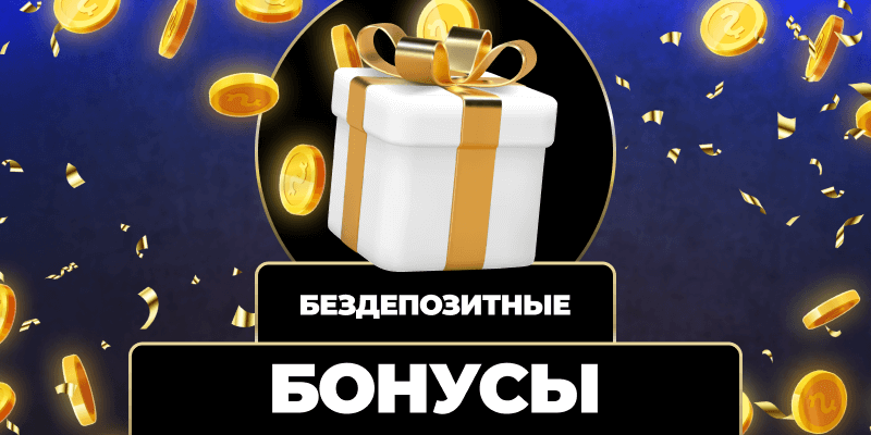 wowbet фриспины - Как получить максимальную выгоду wowbet фриспины - Как получить максимальную выгоду