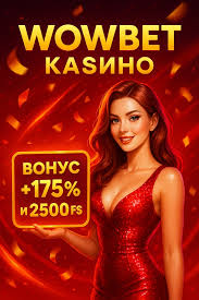 wowbet фриспины - Как получить максимальную выгоду wowbet фриспины - Как получить максимальную выгоду