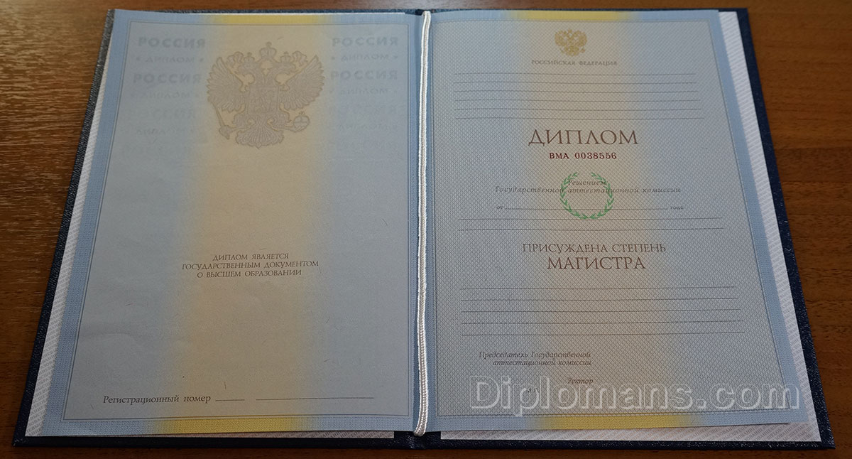 Купить диплом МГИМТ - Ваша возможность изменить жизнь