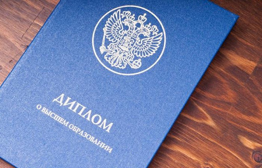 Купить диплом в Перми по доступной цене - Как сделать правильный выбор Купить диплом в Перми по доступной цене - Как сделать правильный выбор