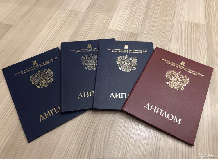 Купить диплом в Вологде на легальном бланке Купить диплом в Вологде на легальном бланке
