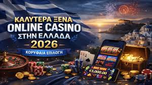 Καζίνο Online χωρίς Ταυτοποίηση Οι Καλύτερες Επιλογές